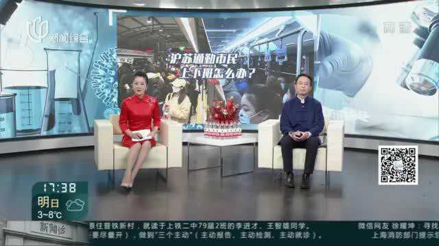 严格落实来沪返沪人员健康管理 安亭各社区加强排查