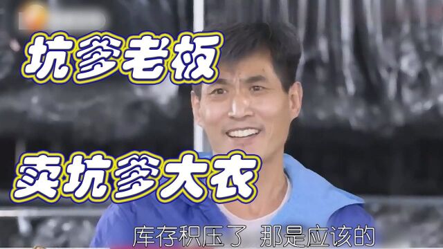 【搞笑】貂绒大衣,买四件穿四件,热死.恶搞广告系列!