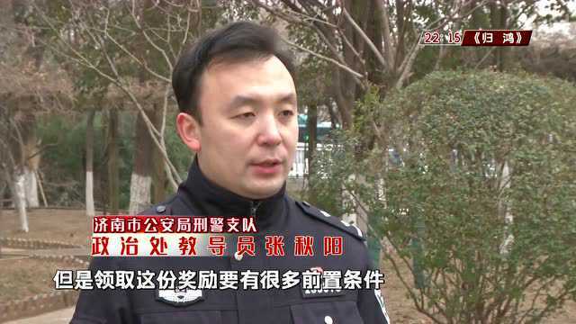 济南警方提醒:小心这种骗局!