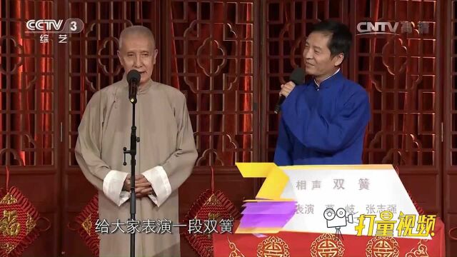 莫岐张志强配合默契演《双簧》,包袱连连爆笑全场