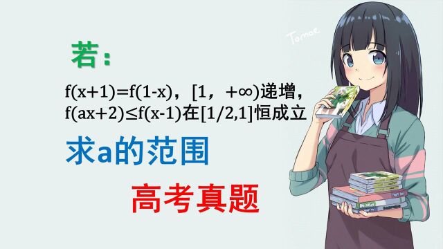 高考数学题:把已知条件翻译成数学语言,答案自动浮出水面