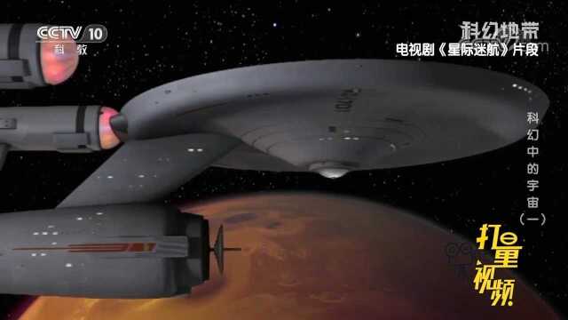 《星际迷航》展现科幻宇宙世界时,也带来了美好的可能