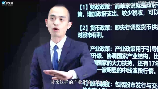 中线选股范围——政策面方向1