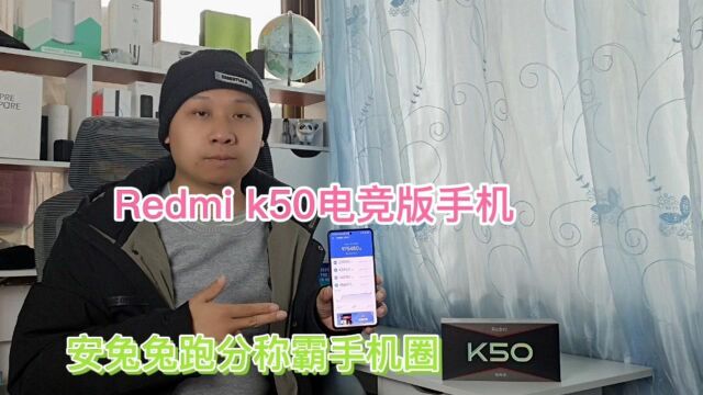 RedmiK50电竞版跑分评测,得分高达97万分,性能配置称霸手机圈