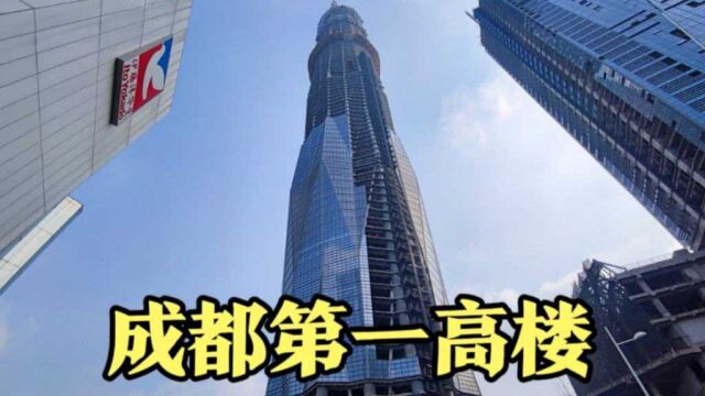 实拍成都第一高楼,已建设了10年,竣工后也是西南地区第一高楼!