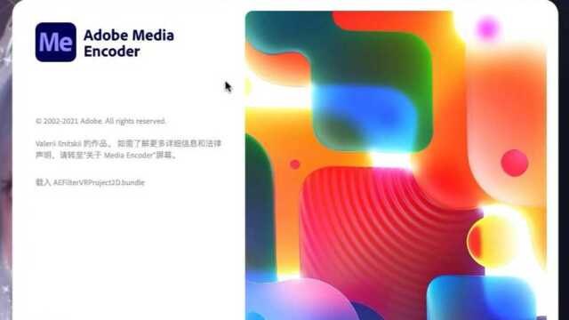 Me2022 Mac版下载安装Adobe Media Encoder 2022中文官方正版(支持M1芯片)