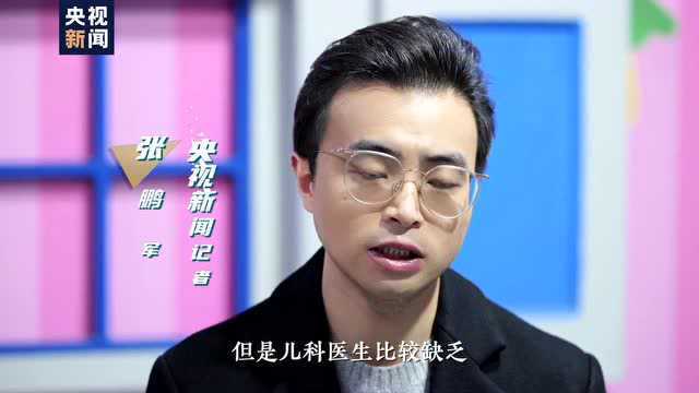 【热点】全国人大代表周崇臣:完善儿科急救体系建设需注意这五点