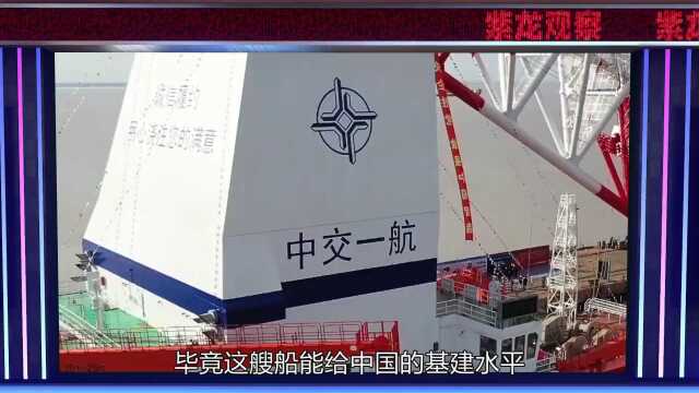 领先西方10年中国造全球首艘140米级打桩船