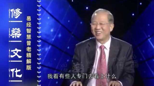 易经智慧精解版《蒙卦》下