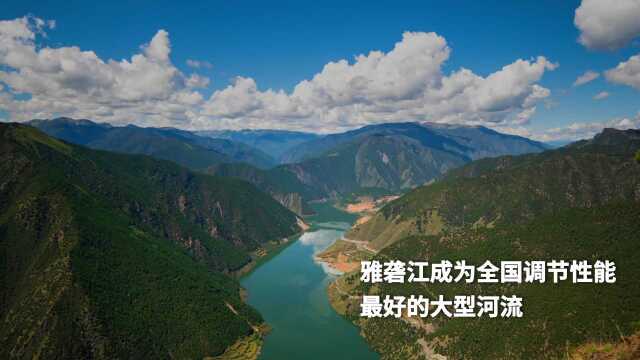 两河口水库:万顷碧波输送绿色电能,助力乡村振兴