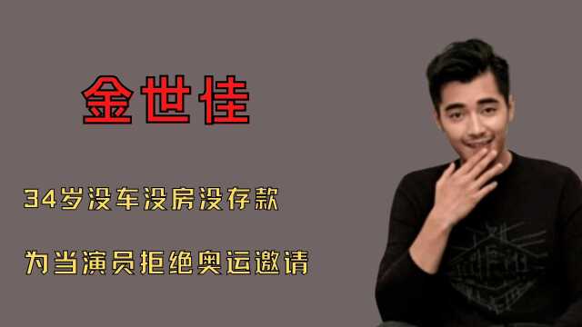 金世佳:爆红出国,拒接烂戏沉寂多年,今靠两部热播剧能翻红吗