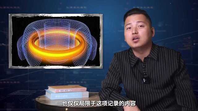 中国“人造太阳”即将实现?相当于6个太阳