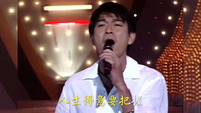 刘德华深情演唱一首《木鱼与金鱼》怀旧经典老歌,勾起太多回忆!