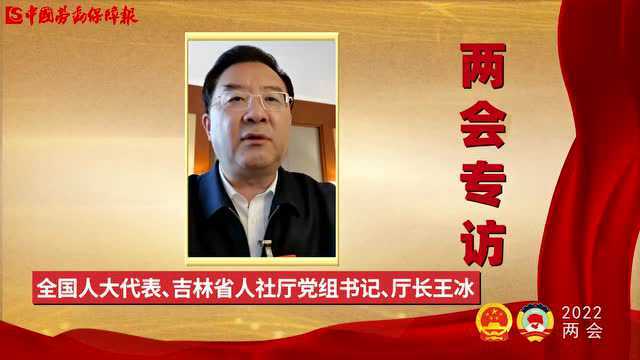 王冰:落实“能才”培养计划 实现职业发展贯通