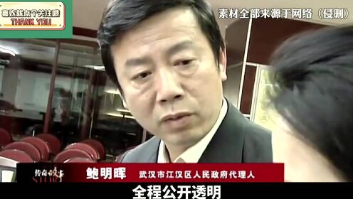 2016年武汉修地铁征迁，钉子户索要3000万，法官：先拆了再说！