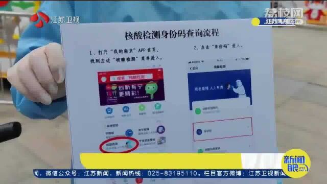 防疫生产两不误!南京开设多个核酸采集专场 为企业商户提供方便