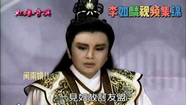 盘点李如麟精彩视频演出 哪一版最经典?