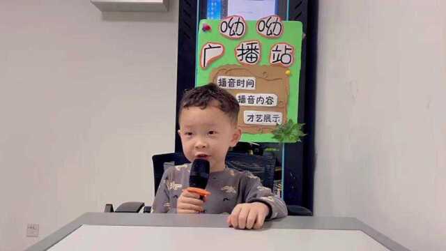 长沙市天心区幼幼英才幼儿园呦呦广播站