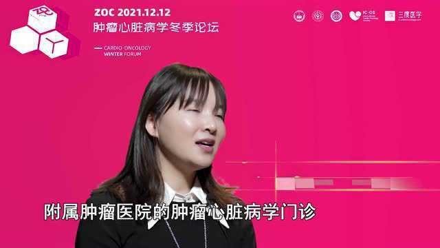 ZOC 专访 | 陈占红教授:克服困难开展肿瘤心脏病学学科与门诊建设