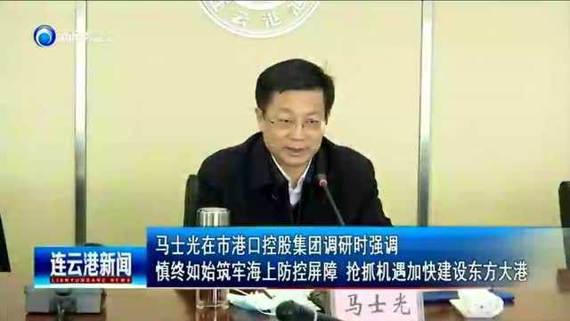 连云港市长来墟沟了!到了这些地方!强调了这些!