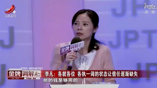 丈夫急需动手术,妻子却拒绝支付手术费,让他刷信用卡付款丨金牌