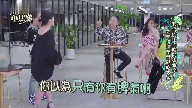 赵正平承认找了一个娇妻当媳妇,小S现场吐槽他老牛吃嫩草!