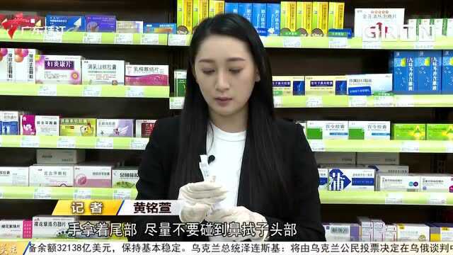 广州:药店开售新冠抗原自测盒 记者体验15分钟出结果