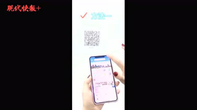 南通全面实行“扫码”通行,教学视频来啦!