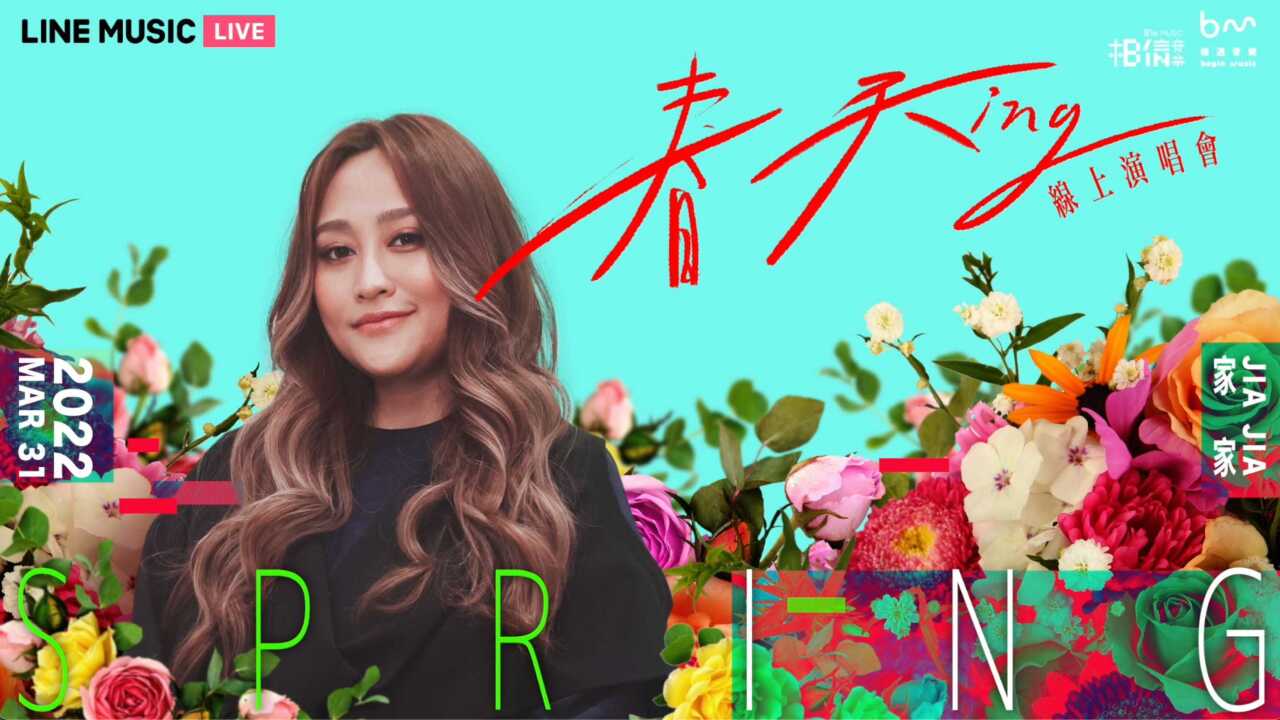 家家JiaJia_【官方MV】家家《命运》_高清1080P在线观看平台_腾讯视频