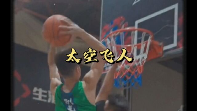 【UBK球王赛】人类的极限是天空!