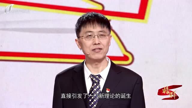 《党课开讲啦——榜样》第十五讲:彭堃墀