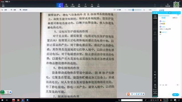 图文详解,电气接地系统的选择及接地故障保护,讲解非常透彻!