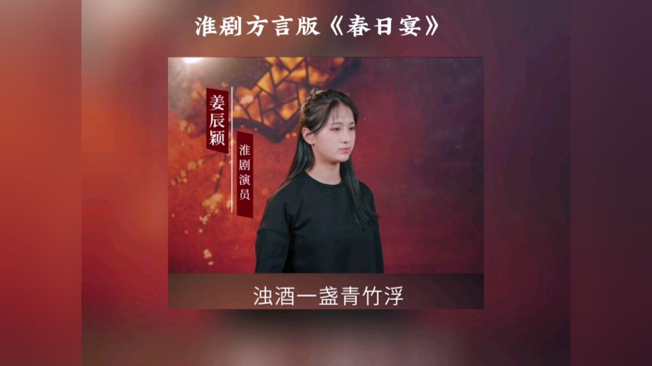 姜辰颖演唱《春日宴,独特嗓音,自然流畅,霸气侧漏,太好听了