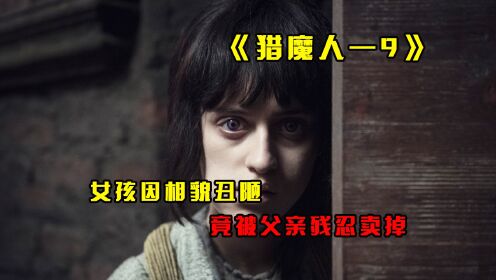 身世凄惨女主登场,被迫学习魔法，最终破蛹成蝶，拯救大陆。