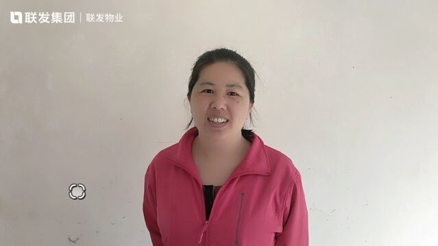 联发物业