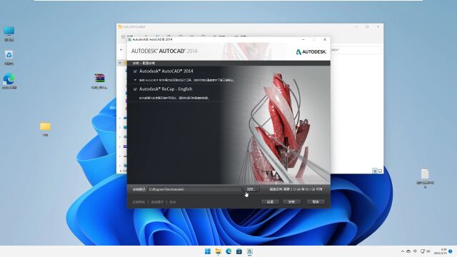 超详细CAD2014安装教程