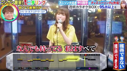 中川翔子出现在街头卡拉OK，演唱了美少女战士，日本粉丝太幸福了