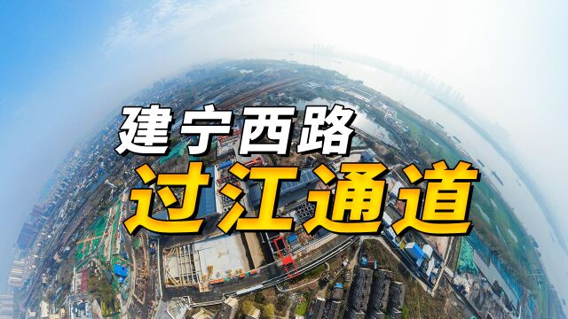 直连鼓楼和老浦口,南京又一条过江隧道2025年建成!