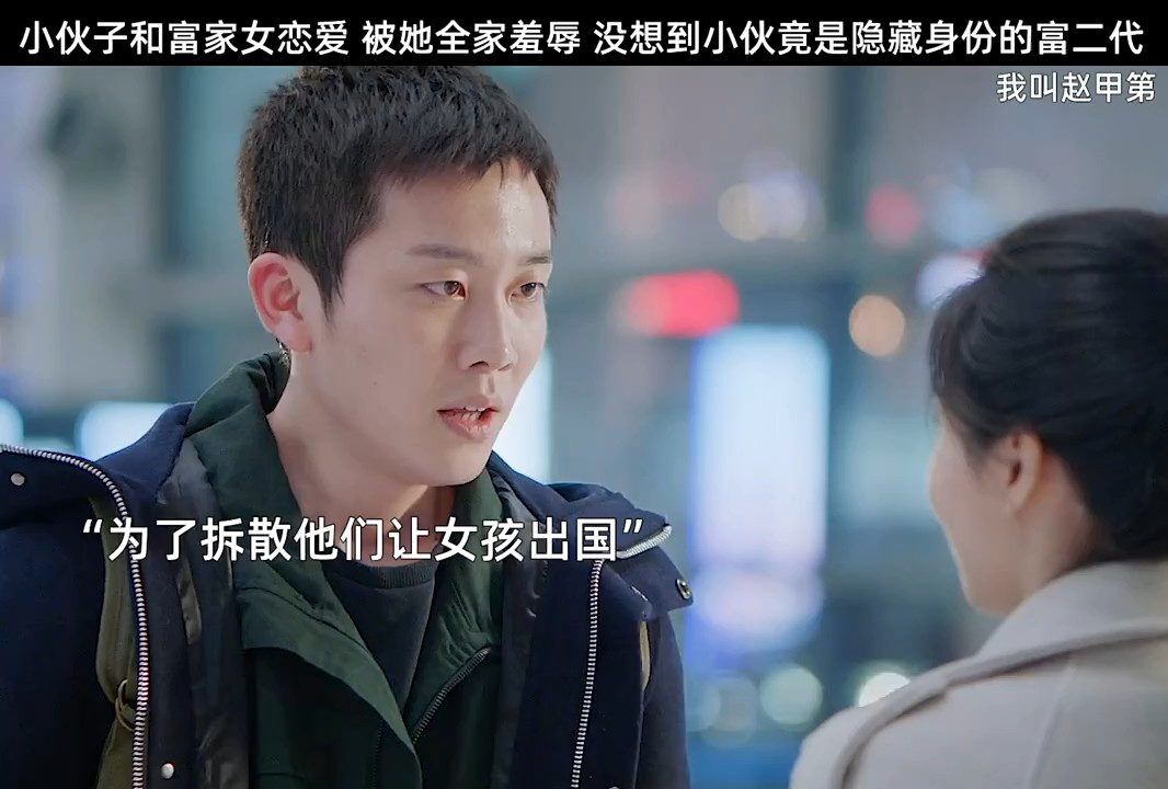 小伙和富家女恋爱,女方父母嫌他穷被迫拆散,而富婆则一眼看出了他手上