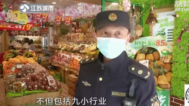 疫情防控:南京各类场所出入口扫码通行 场所码如何申请?