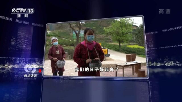 焦点访谈:缅怀ⷥ‰行 不忘来时路 奋进新征程