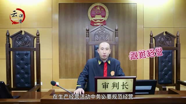 【普法贴士】围标?串标?代开增值税发票?你习以为常的行为可能都涉嫌犯罪