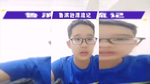 科区实验小学六年二班学生高英轩<鲁滨逊漂流记>读后感