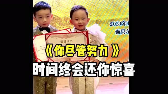 园长说 | 从小能讲故事的孩子,今后学习成绩不会差