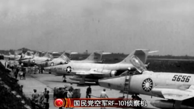 1965年,国民党空军王牌与解放军空军王牌,在空中进行对决丨档案