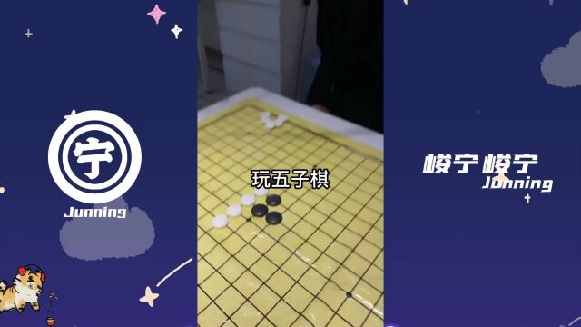 万万没想到!五子棋还能这么玩?