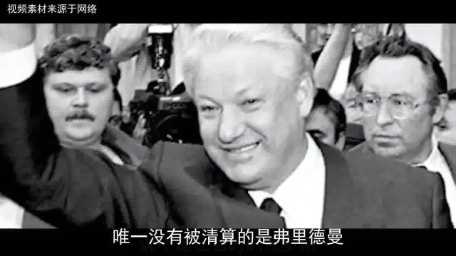 “要么死,要么滚!”看霸气普京如何收拾金融寡头?