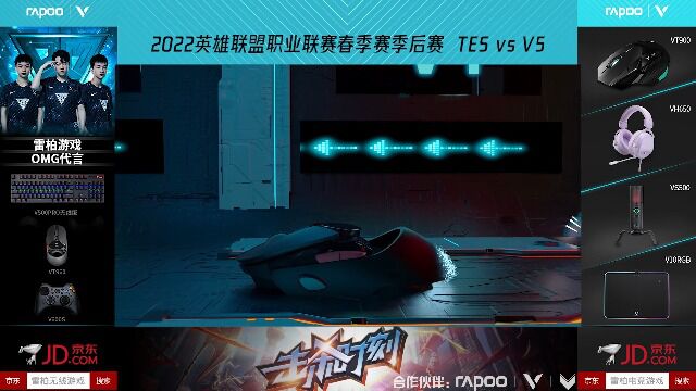 2022LPL英雄联盟职业联赛春季赛季后赛 V5 10 TES 暗影来袭魔偶奏协音 V5全程压制先下一城