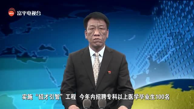 【向人民承诺】县卫生健康局