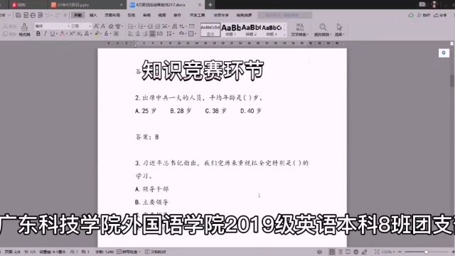 “四月团日:做合格共青团员,以优异成绩迎接党的二十大”